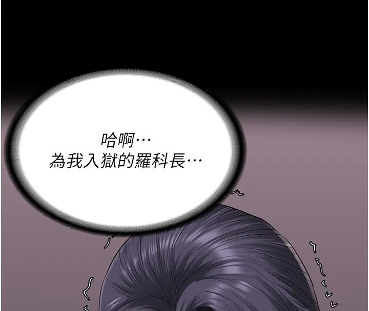 监狱女囚-第86話-你要為我的小穴負責 - 图片 197