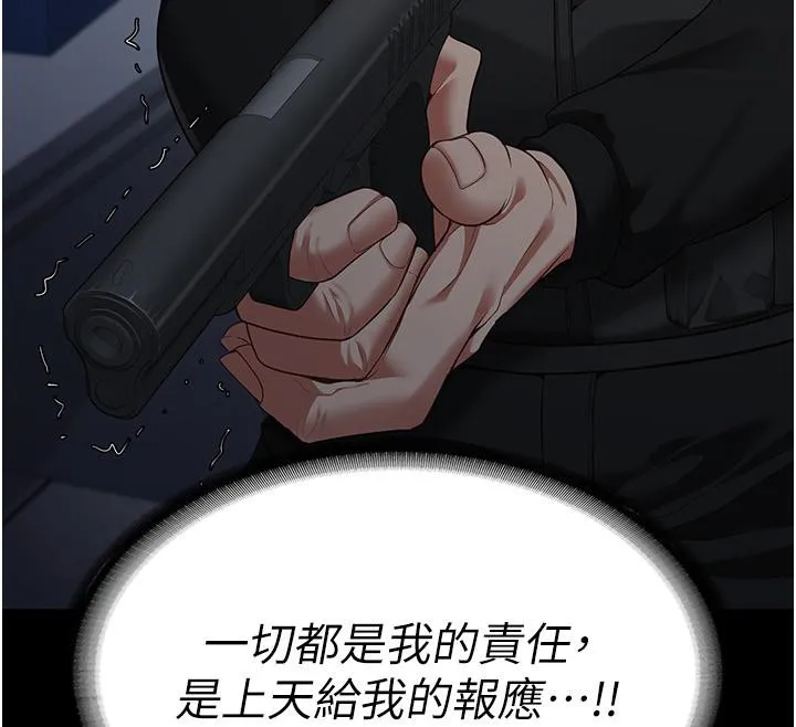监狱女囚-第86話-你要為我的小穴負責 - 图片 201