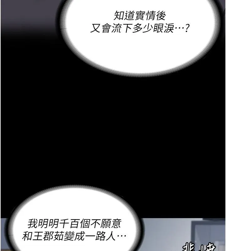監獄女囚第86話-你要為我的小穴負責