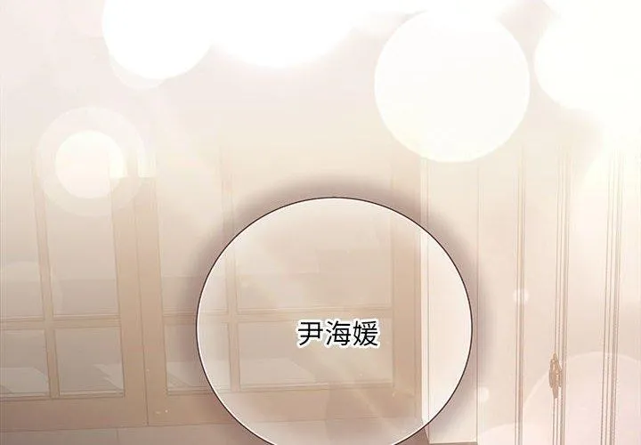 协议关系-第28話 - 图片 2