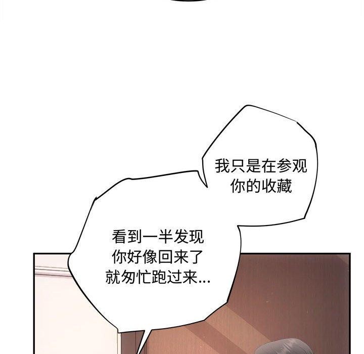 协议关系第28話