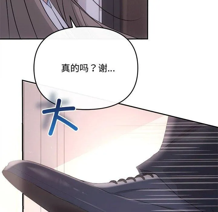 协议关系-第28話 - 图片 14