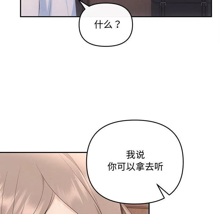协议关系-第28話 - 图片 12