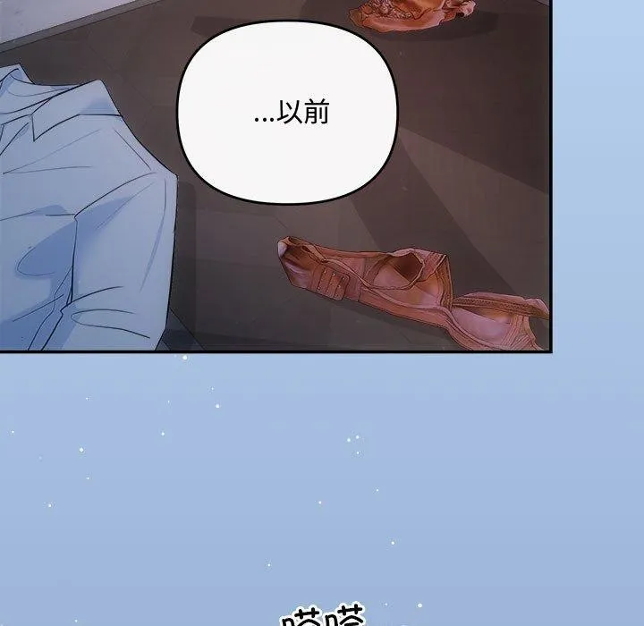 协议关系-第28話 - 图片 23