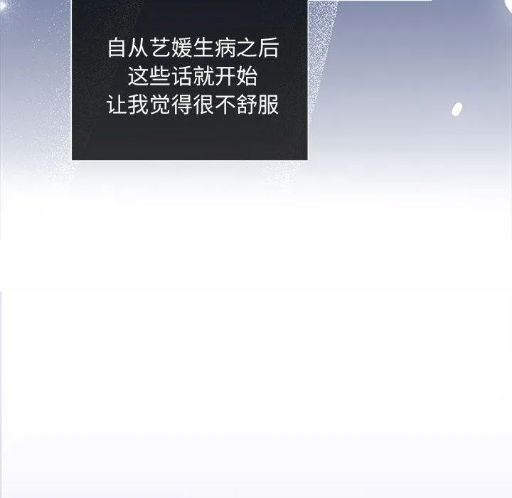协议关系-第28話 - 图片 28
