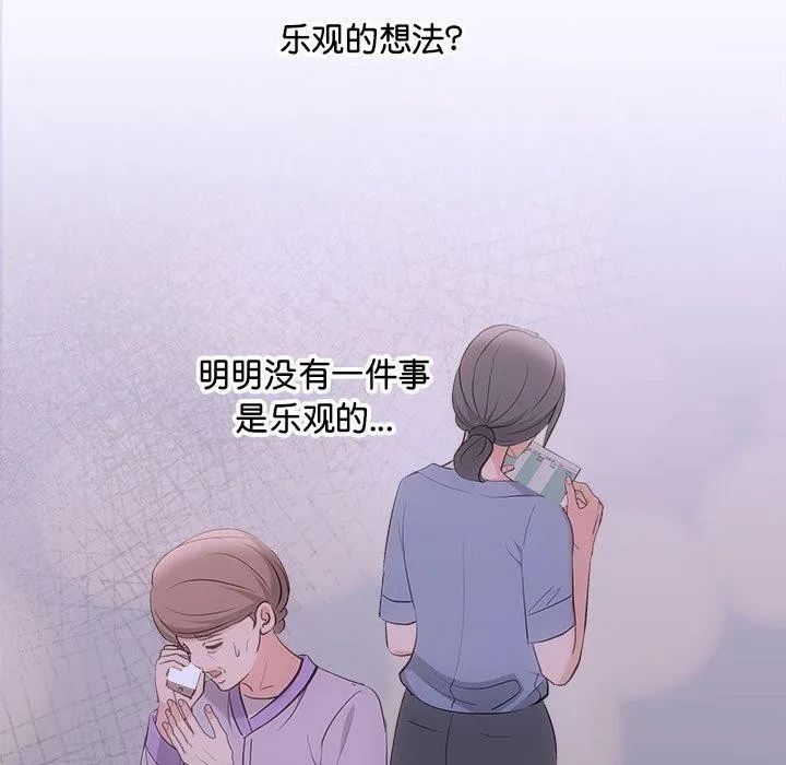 协议关系-第28話 - 图片 29