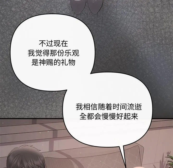 协议关系-第28話 - 图片 32