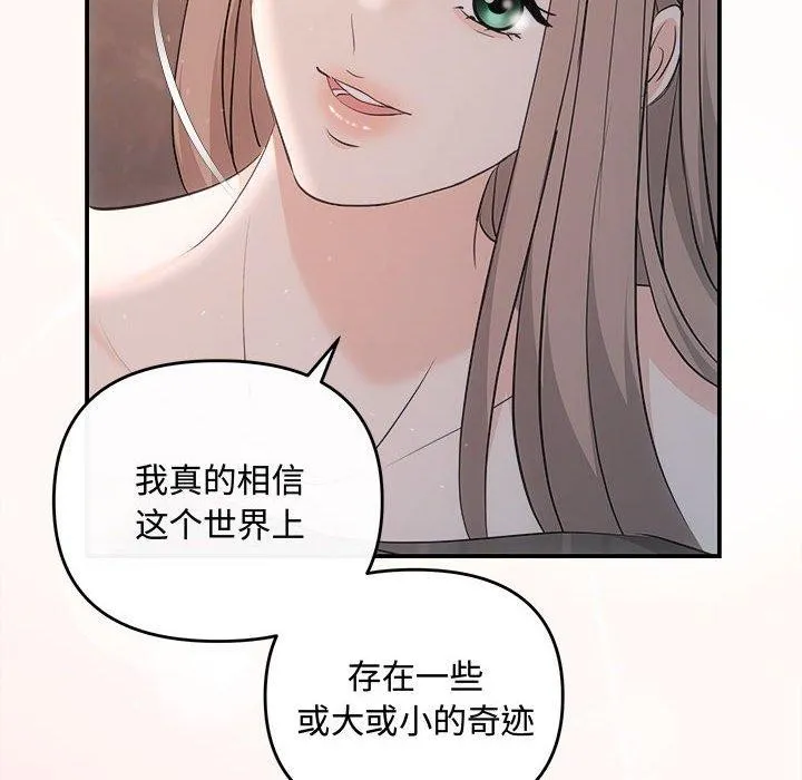 协议关系-第28話 - 图片 36
