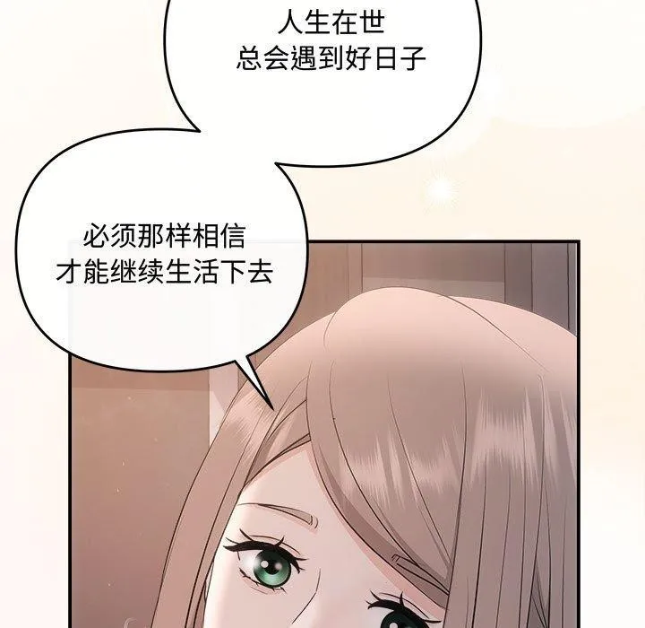 协议关系-第28話 - 图片 35