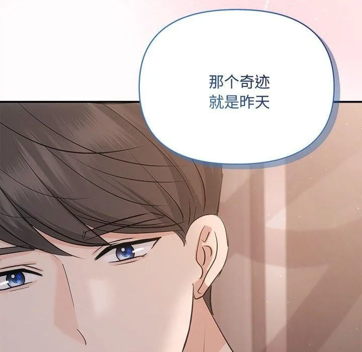 协议关系-第28話 - 图片 38