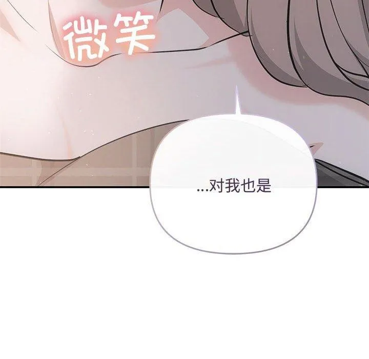 协议关系-第28話 - 图片 42