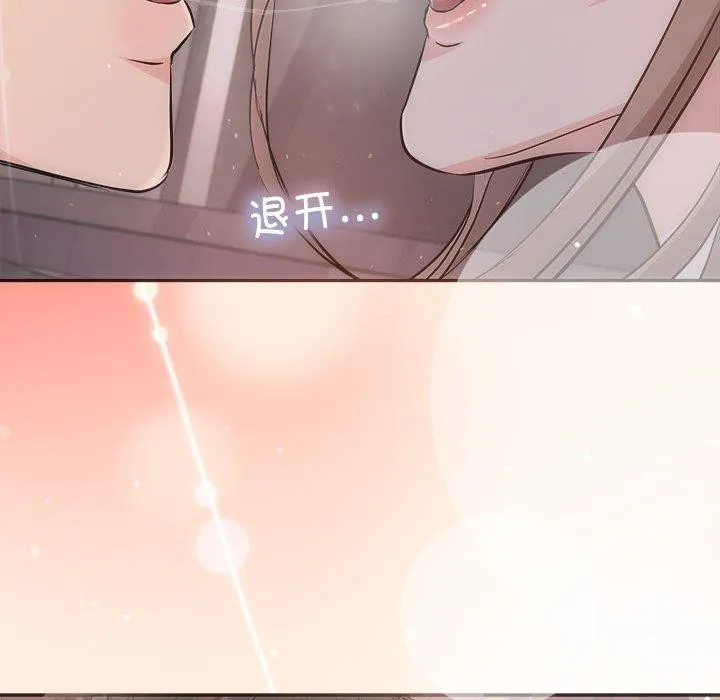 协议关系-第28話 - 图片 61