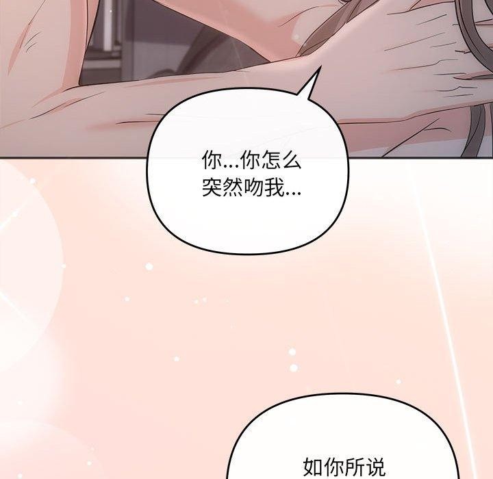 协议关系第28話