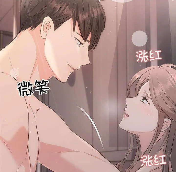 协议关系-第28話 - 图片 62