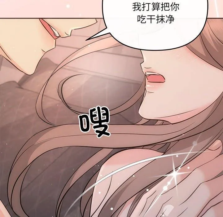 协议关系-第28話 - 图片 64
