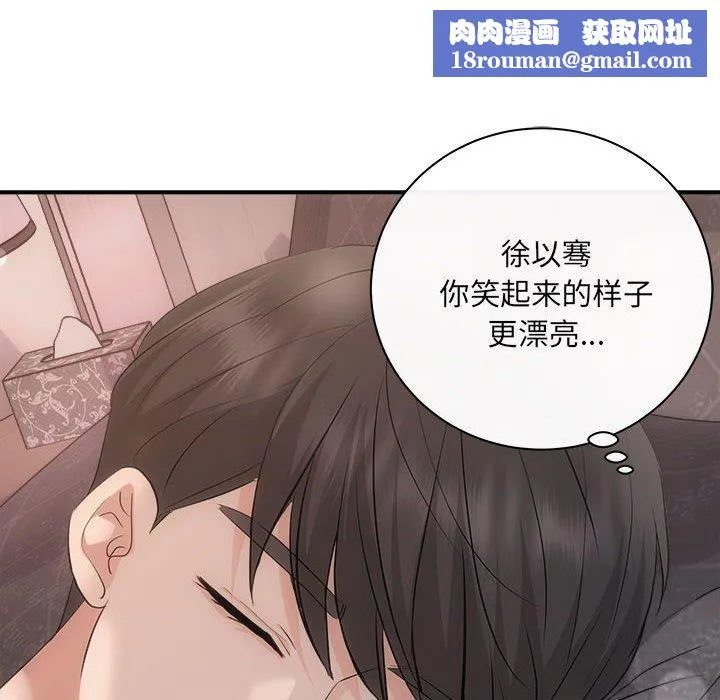 协议关系-第28話 - 图片 81