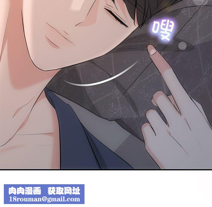 协议关系第28話