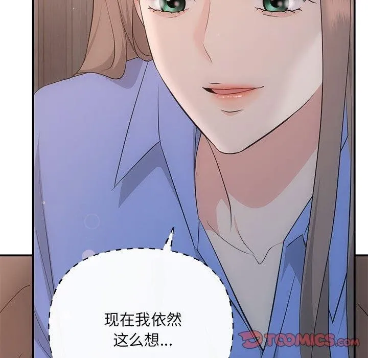 协议关系-第28話 - 图片 84
