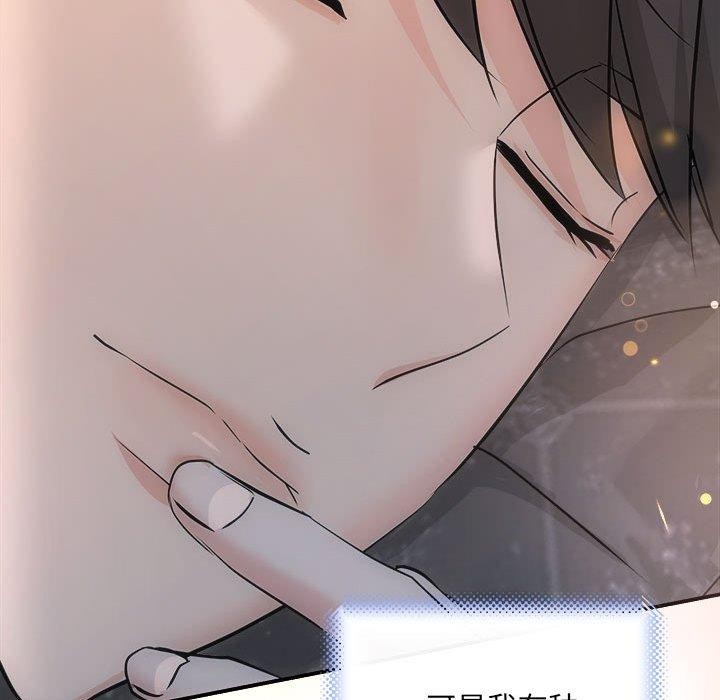 协议关系第28話