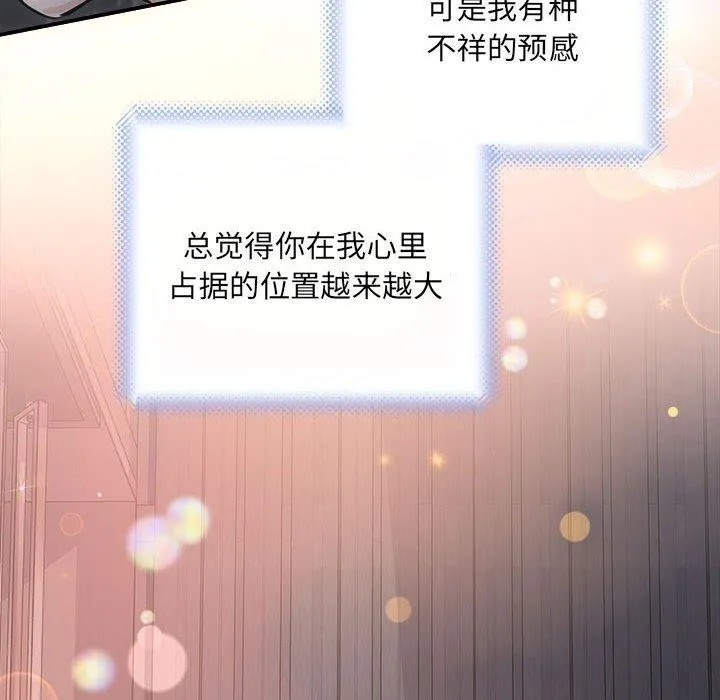 协议关系-第28話 - 图片 87