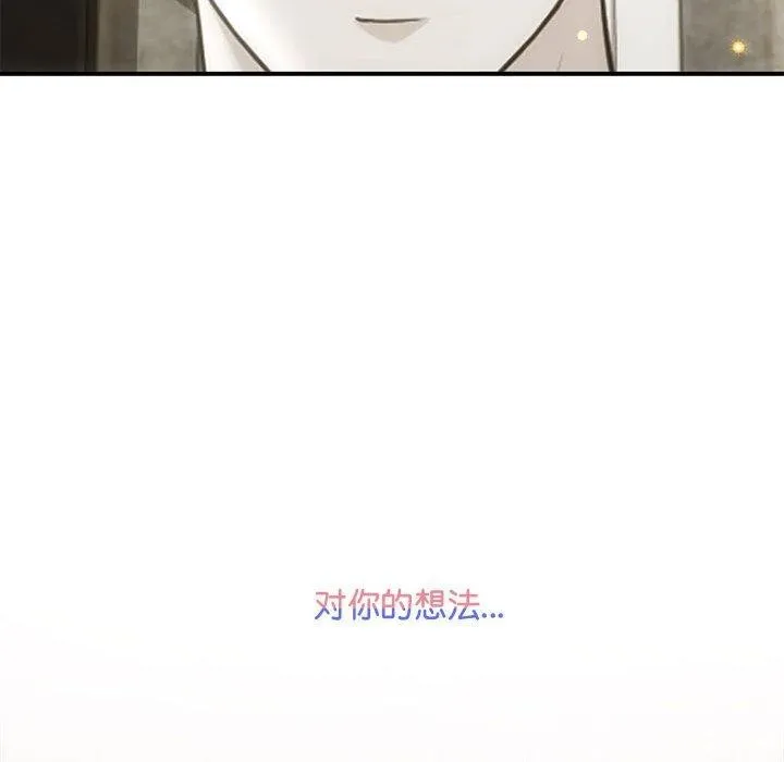 协议关系第28話