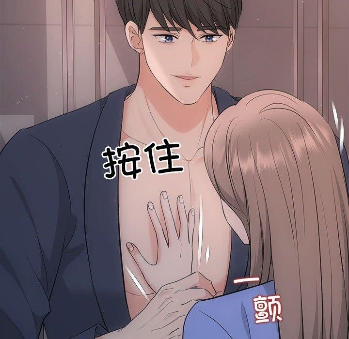 协议关系第28話