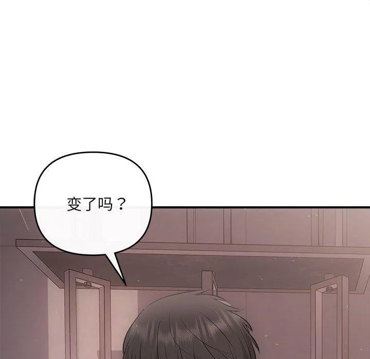 协议关系-第28話 - 图片 107