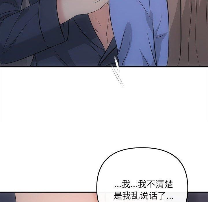 协议关系第28話