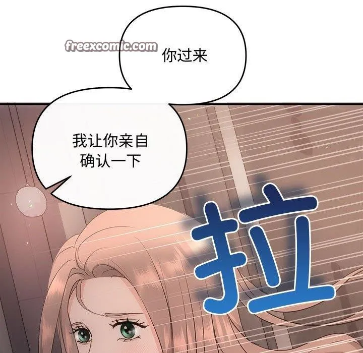 协议关系-第28話 - 图片 105