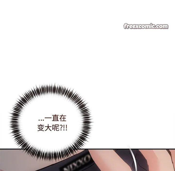 协议关系第28話