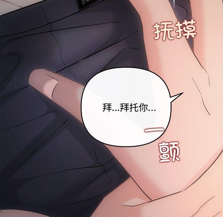 协议关系第28話