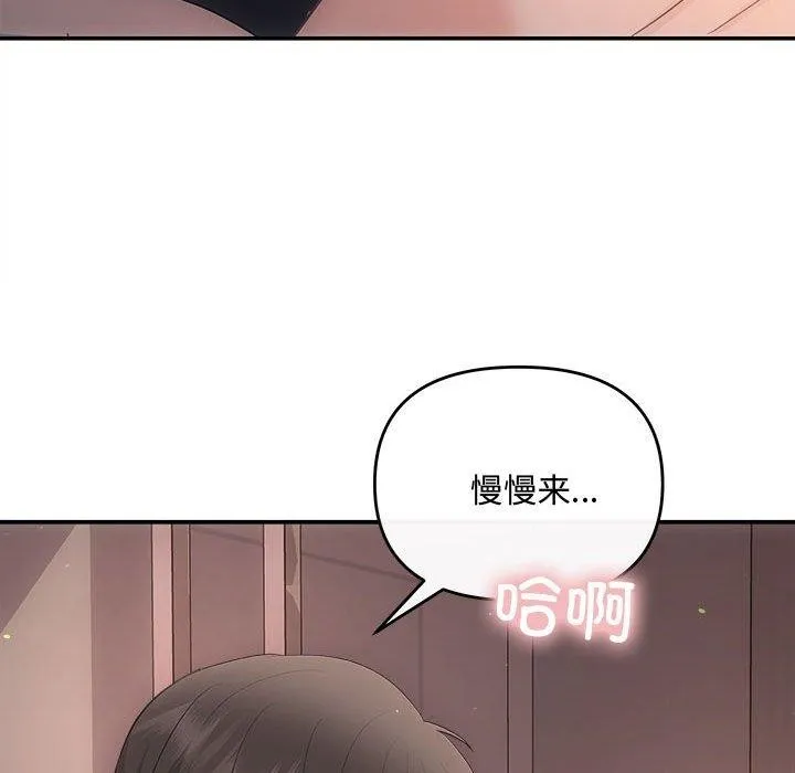 协议关系-第28話 - 图片 122
