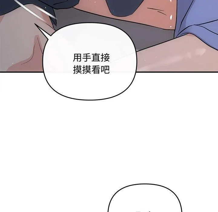 协议关系-第28話 - 图片 125