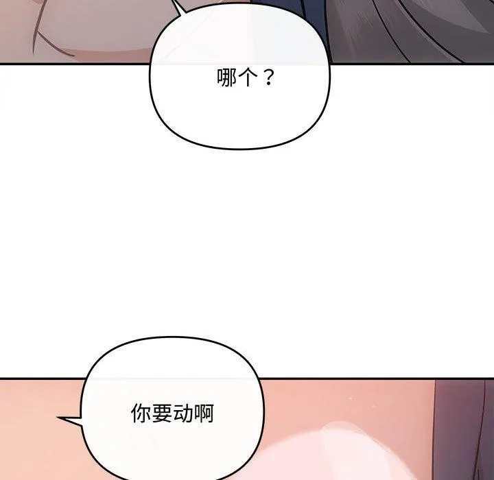 协议关系-第28話 - 图片 127