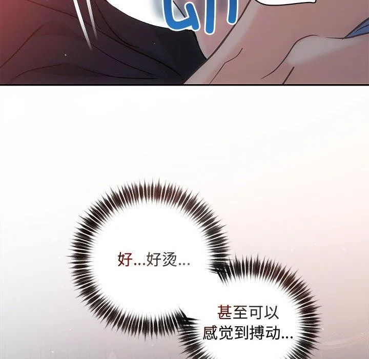 协议关系第28話