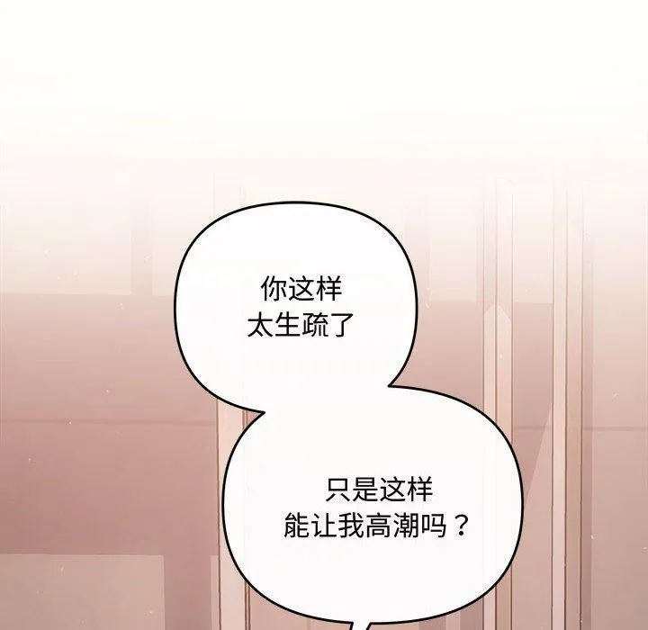 协议关系-第28話 - 图片 134
