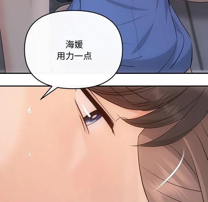 协议关系-第28話 - 图片 137