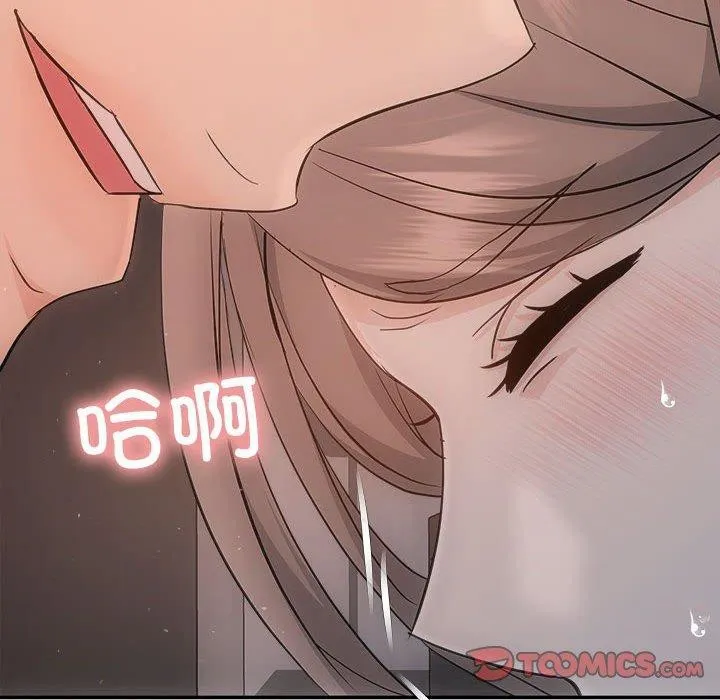 协议关系-第28話 - 图片 138