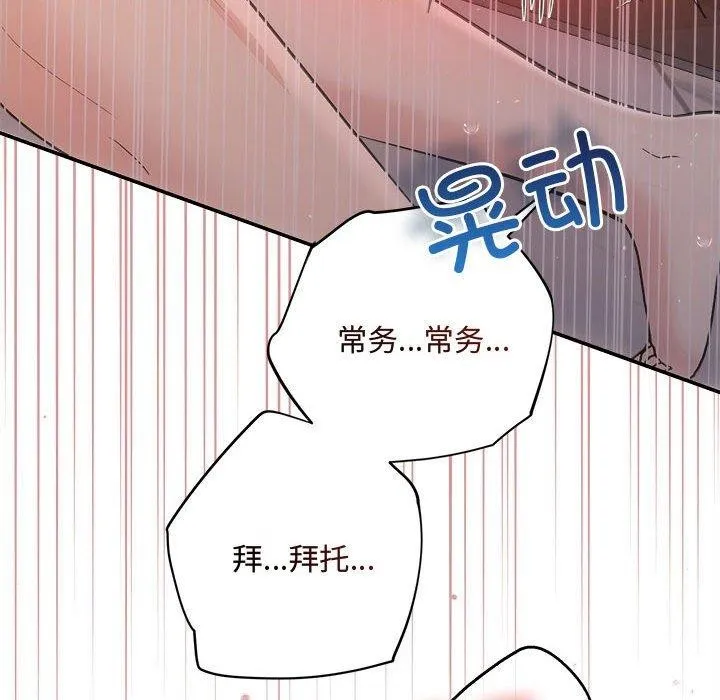 协议关系第28話