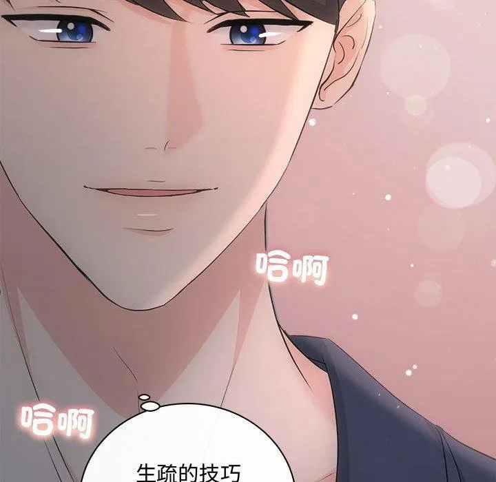 协议关系-第28話 - 图片 156