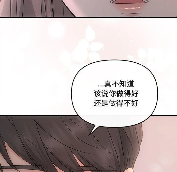 协议关系第28話