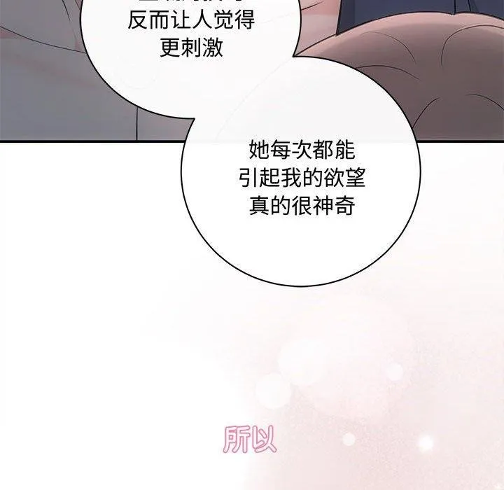 协议关系-第28話 - 图片 157