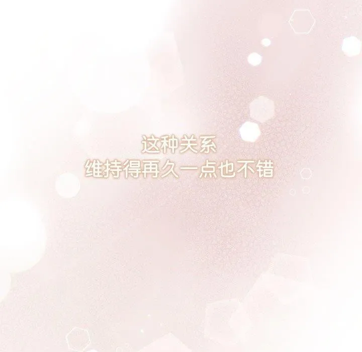 协议关系-第28話 - 图片 158