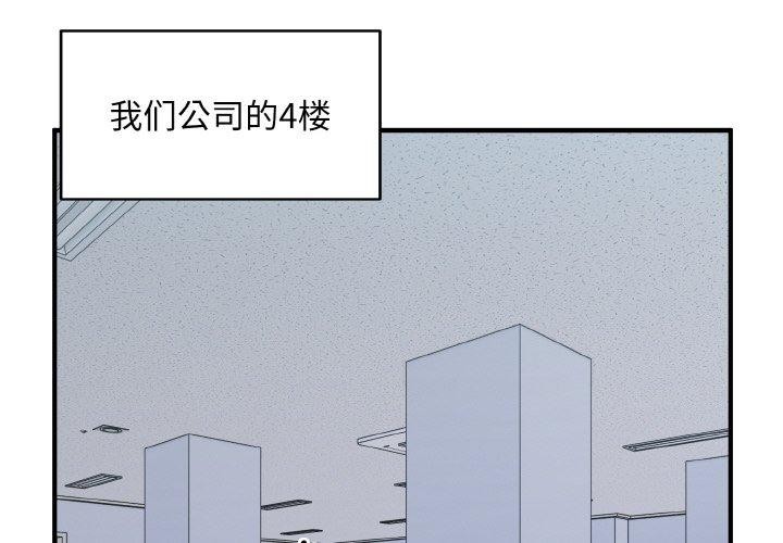 打脸的告白第27話