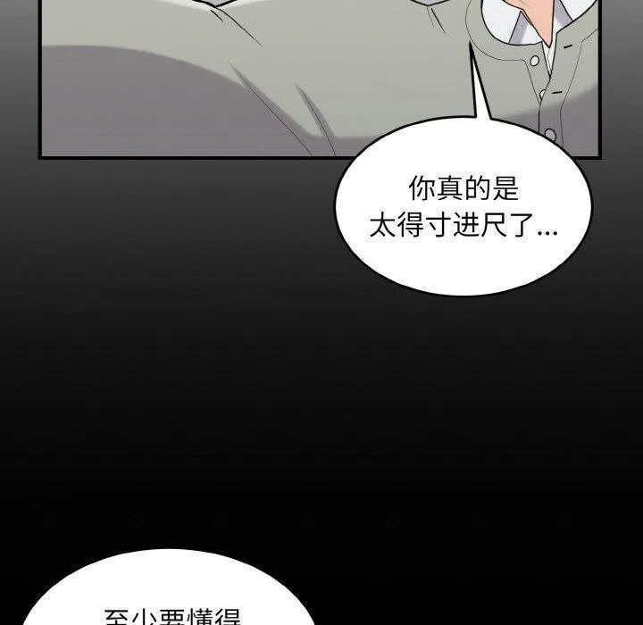 打脸的告白第27話