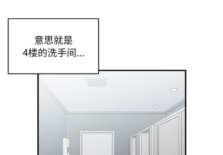 打脸的告白第27話