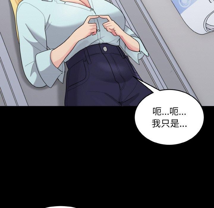 打脸的告白第27話