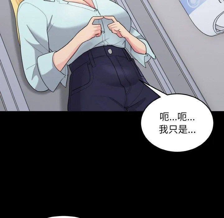 打脸的告白第27話