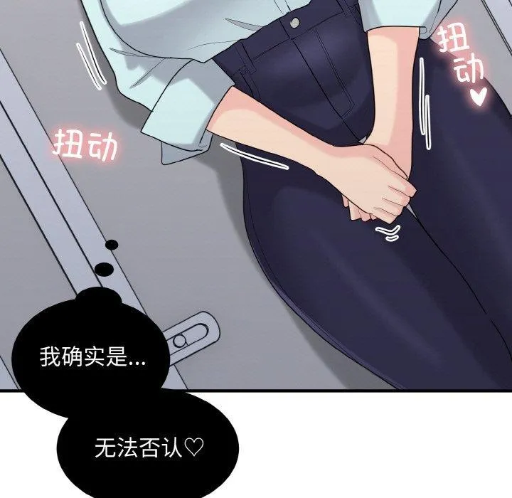 打脸的告白第27話