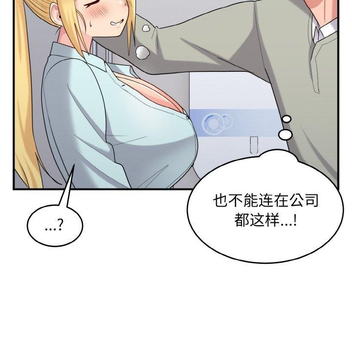 打脸的告白第27話